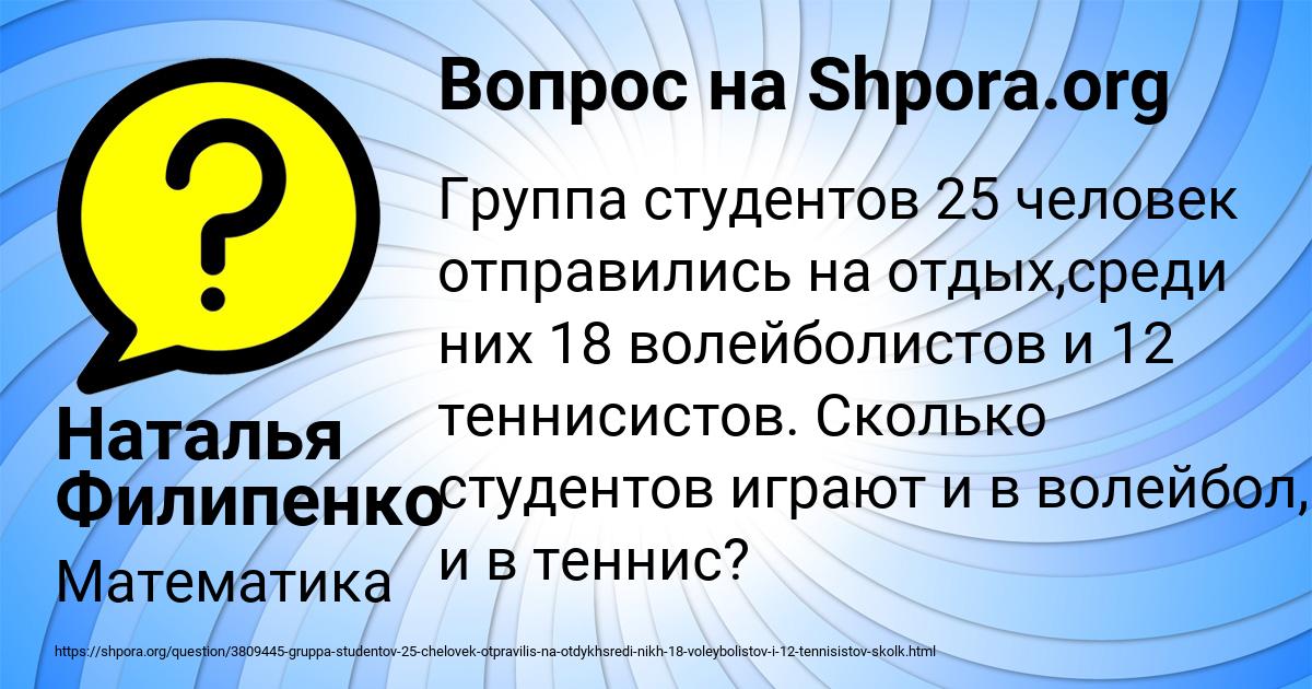 Картинка с текстом вопроса от пользователя Наталья Филипенко