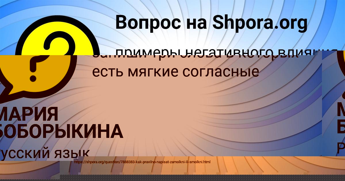 Картинка с текстом вопроса от пользователя EKATERINA ALYMOVA