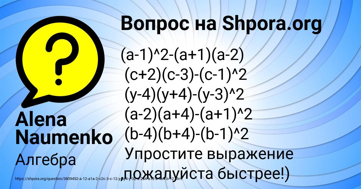 Картинка с текстом вопроса от пользователя Alena Naumenko