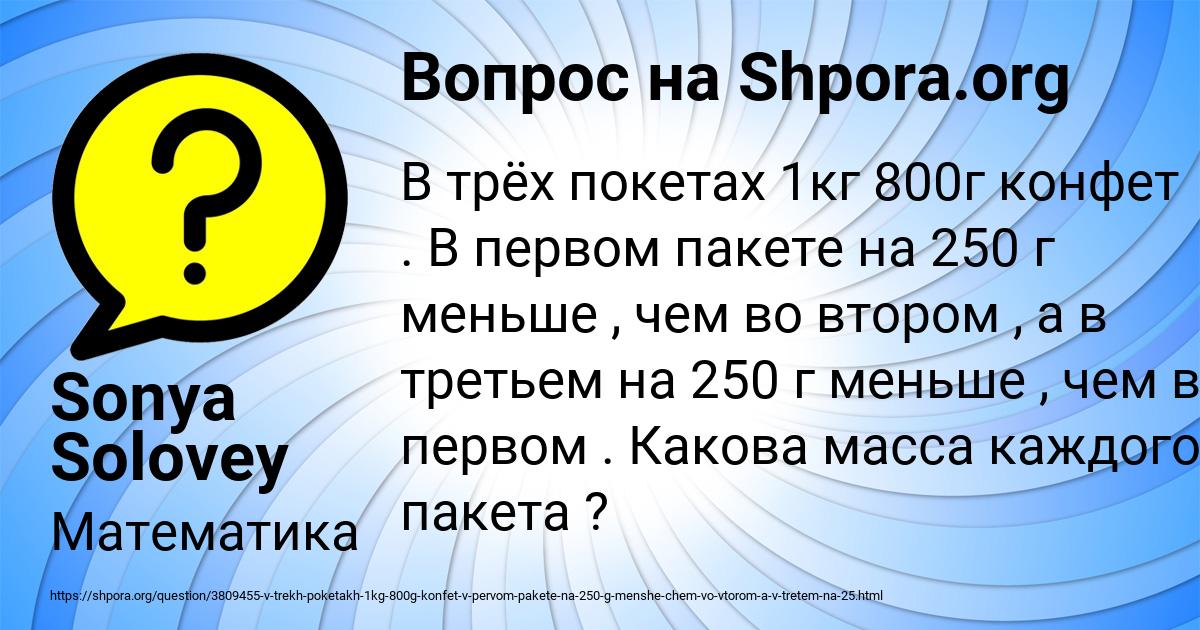 Картинка с текстом вопроса от пользователя Sonya Solovey