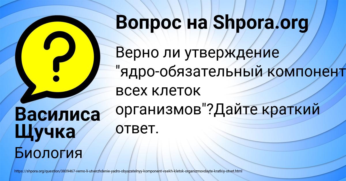 Картинка с текстом вопроса от пользователя Василиса Щучка