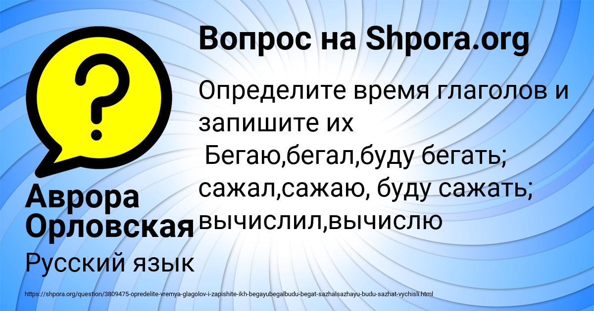 Картинка с текстом вопроса от пользователя Аврора Орловская