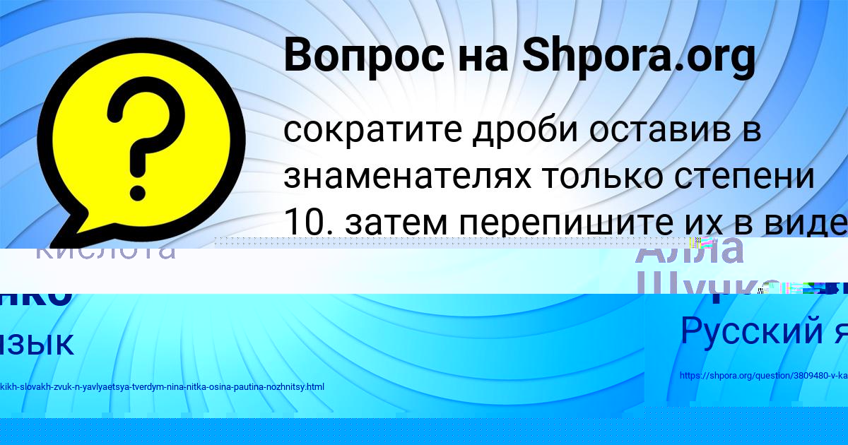 Картинка с текстом вопроса от пользователя Андрюха Кравченко