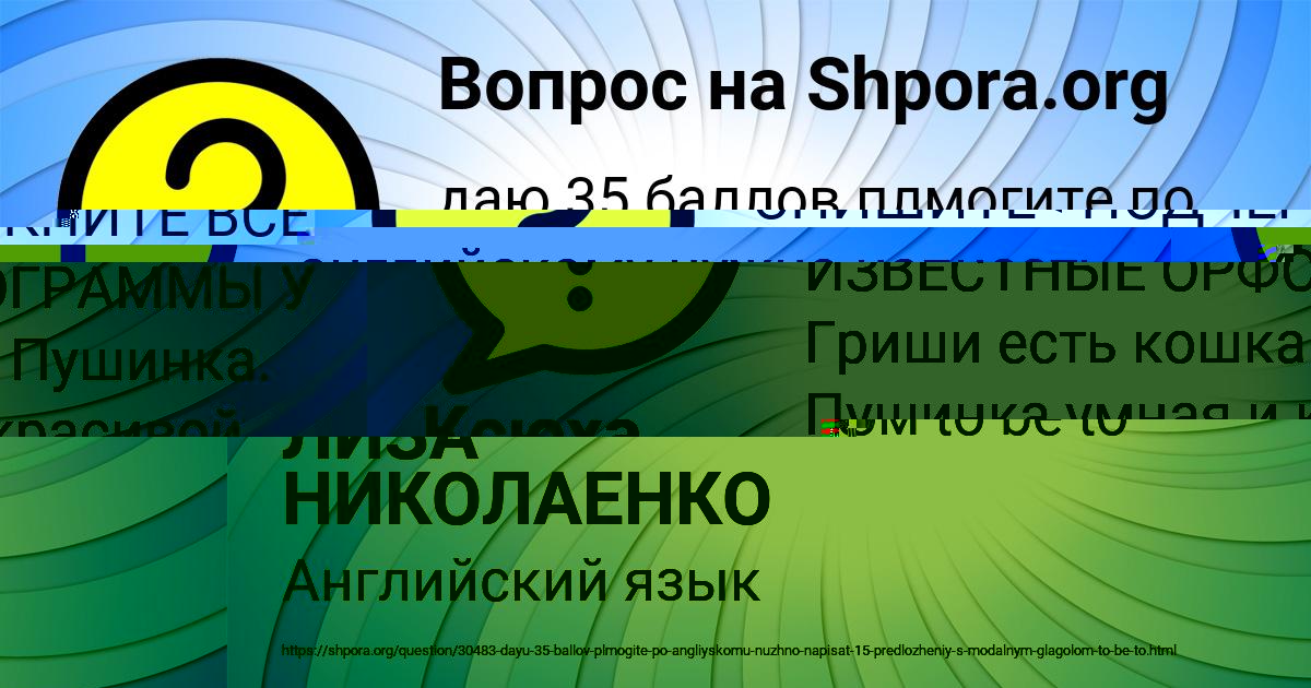 Картинка с текстом вопроса от пользователя Ксюха Молчанова