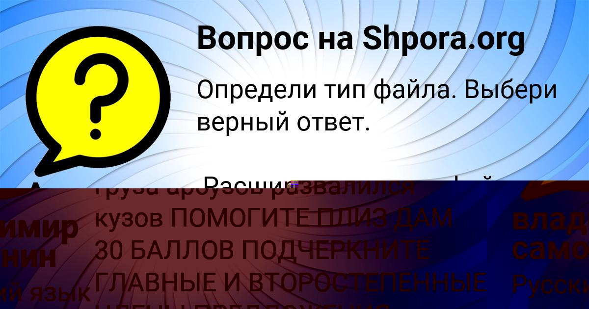 Картинка с текстом вопроса от пользователя Ксюха Игнатенко