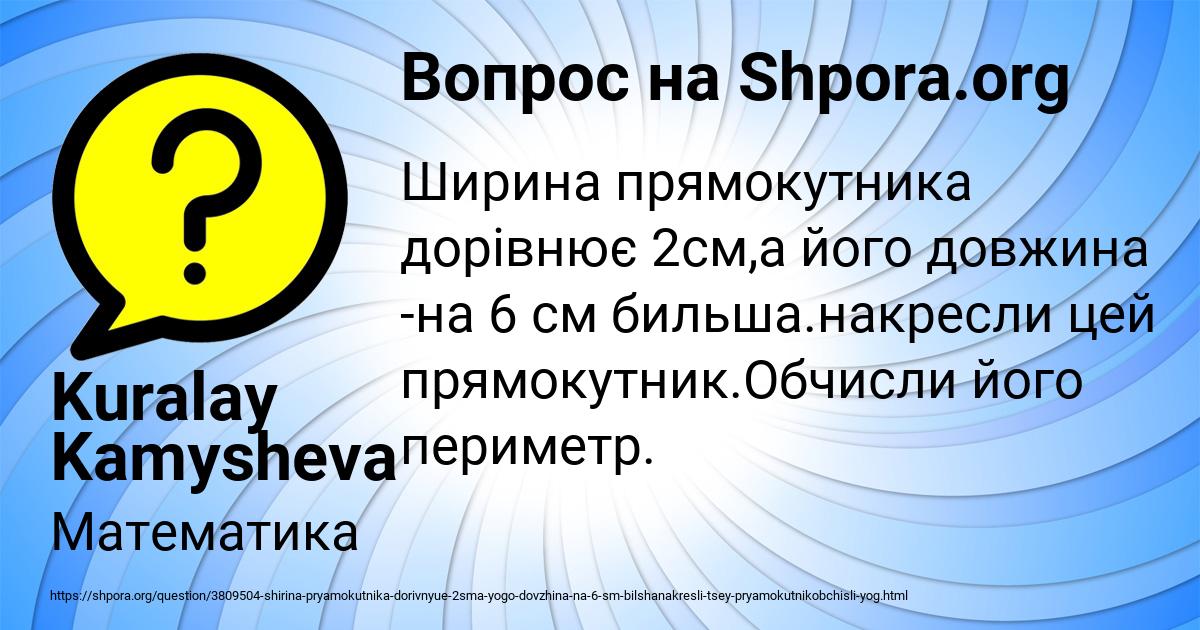 Картинка с текстом вопроса от пользователя Kuralay Kamysheva