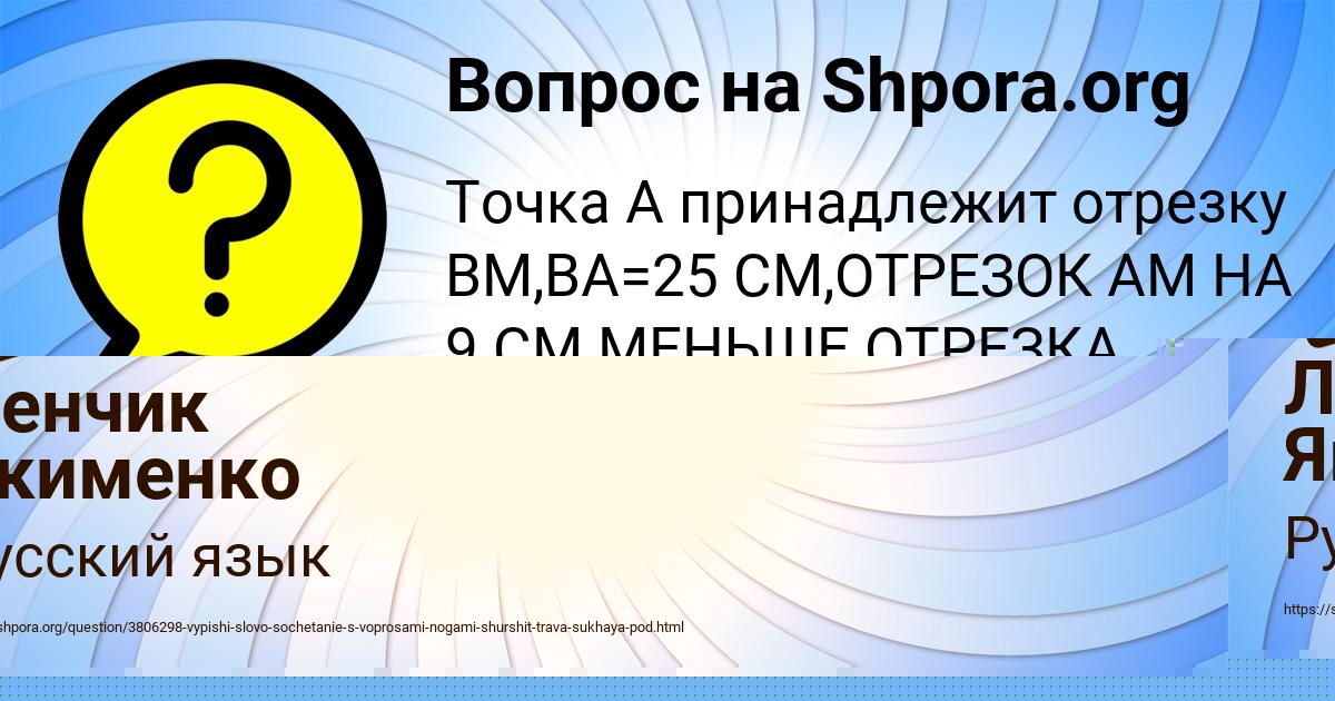 Картинка с текстом вопроса от пользователя Ангелина Прокопенко