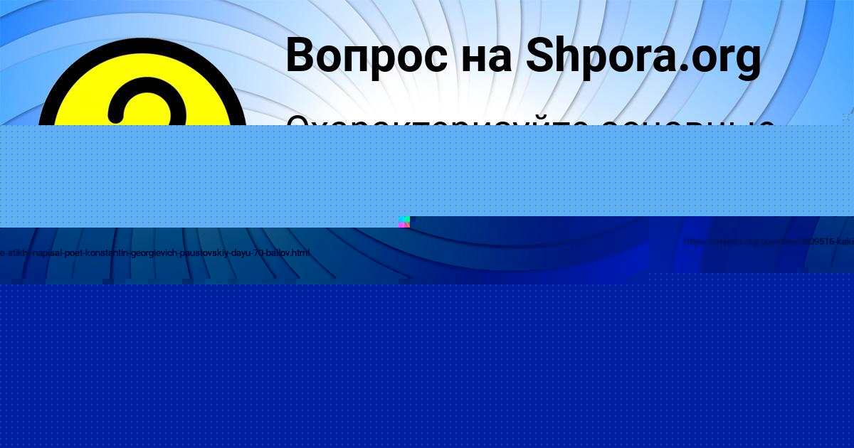 Картинка с текстом вопроса от пользователя Тарас Герасименко
