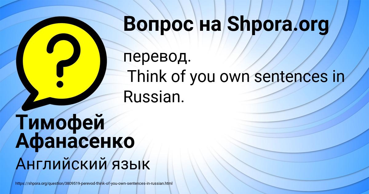 Картинка с текстом вопроса от пользователя Тимофей Афанасенко