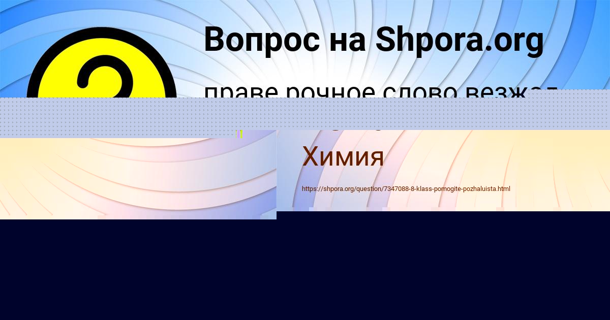 Картинка с текстом вопроса от пользователя TOLIK SMOLYAR