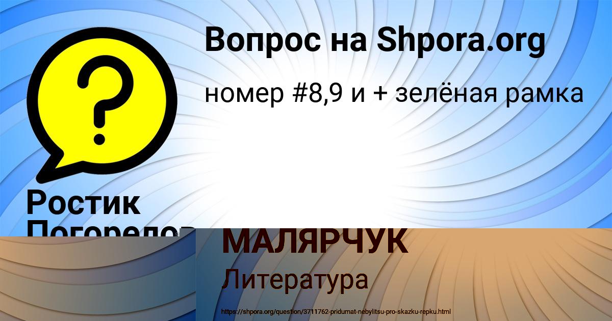 Картинка с текстом вопроса от пользователя ROMAN VOROBEY