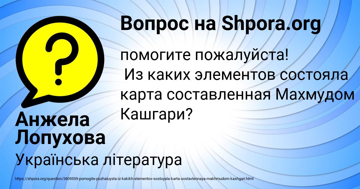 Картинка с текстом вопроса от пользователя Анжела Лопухова