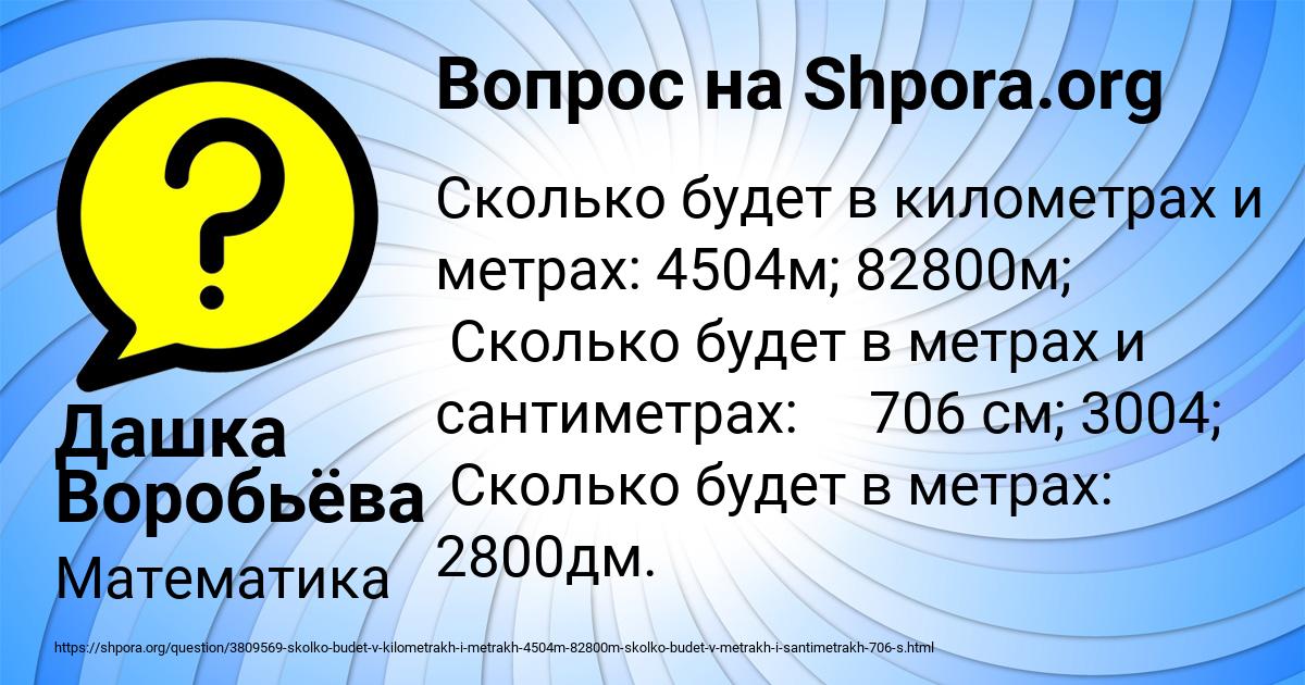 Картинка с текстом вопроса от пользователя Дашка Воробьёва