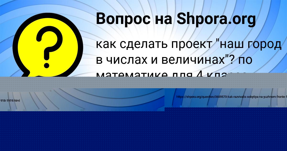 Картинка с текстом вопроса от пользователя Alina Gorohova