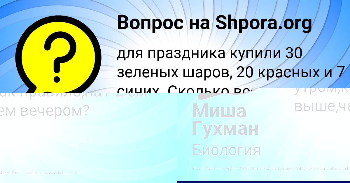 Картинка с текстом вопроса от пользователя Миша Гухман