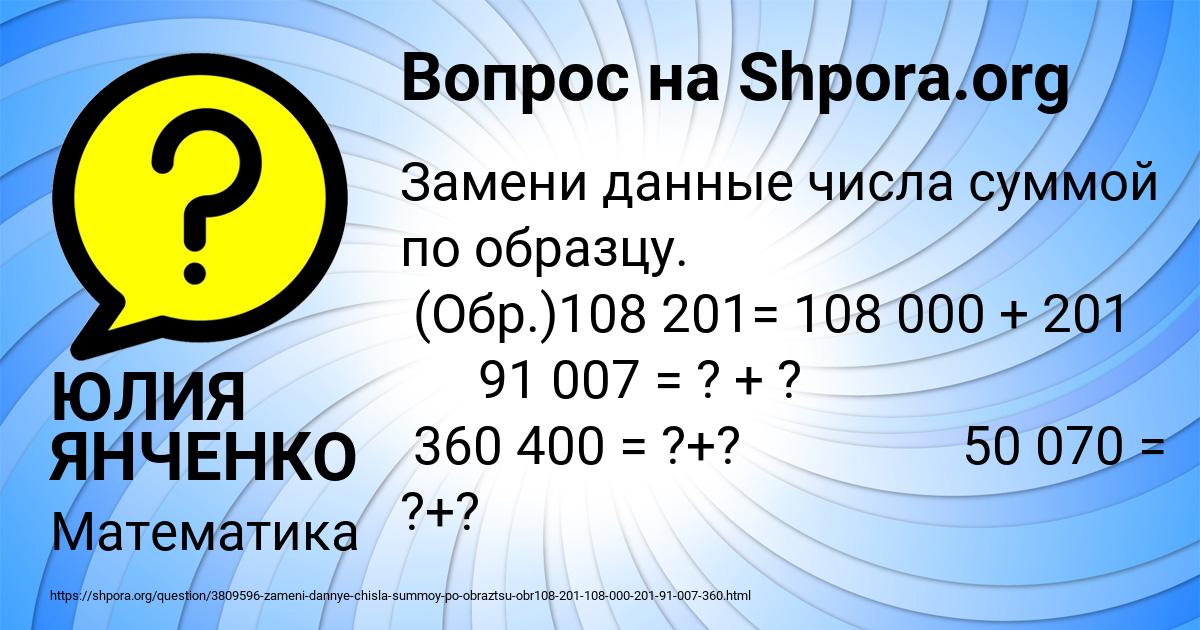 Картинка с текстом вопроса от пользователя ЮЛИЯ ЯНЧЕНКО