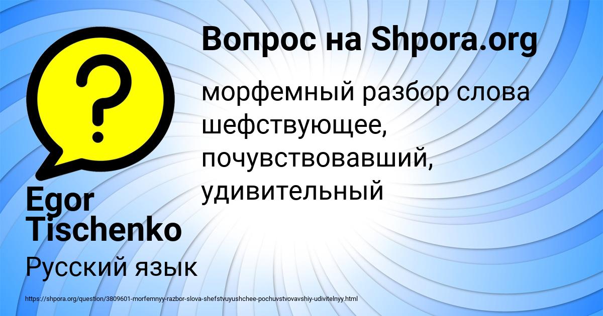 Картинка с текстом вопроса от пользователя Egor Tischenko