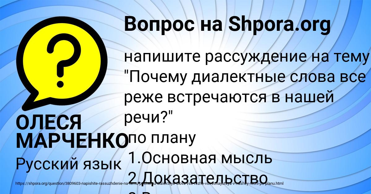Картинка с текстом вопроса от пользователя ОЛЕСЯ МАРЧЕНКО