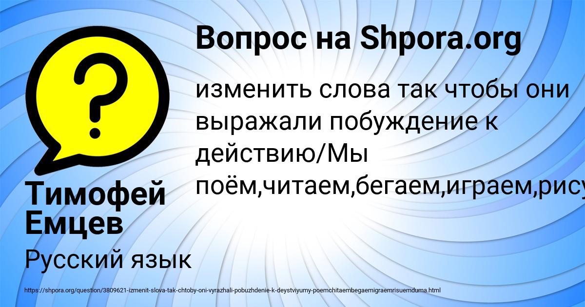 Картинка с текстом вопроса от пользователя Тимофей Емцев