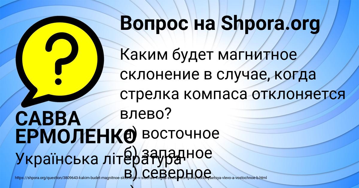 Картинка с текстом вопроса от пользователя САВВА ЕРМОЛЕНКО
