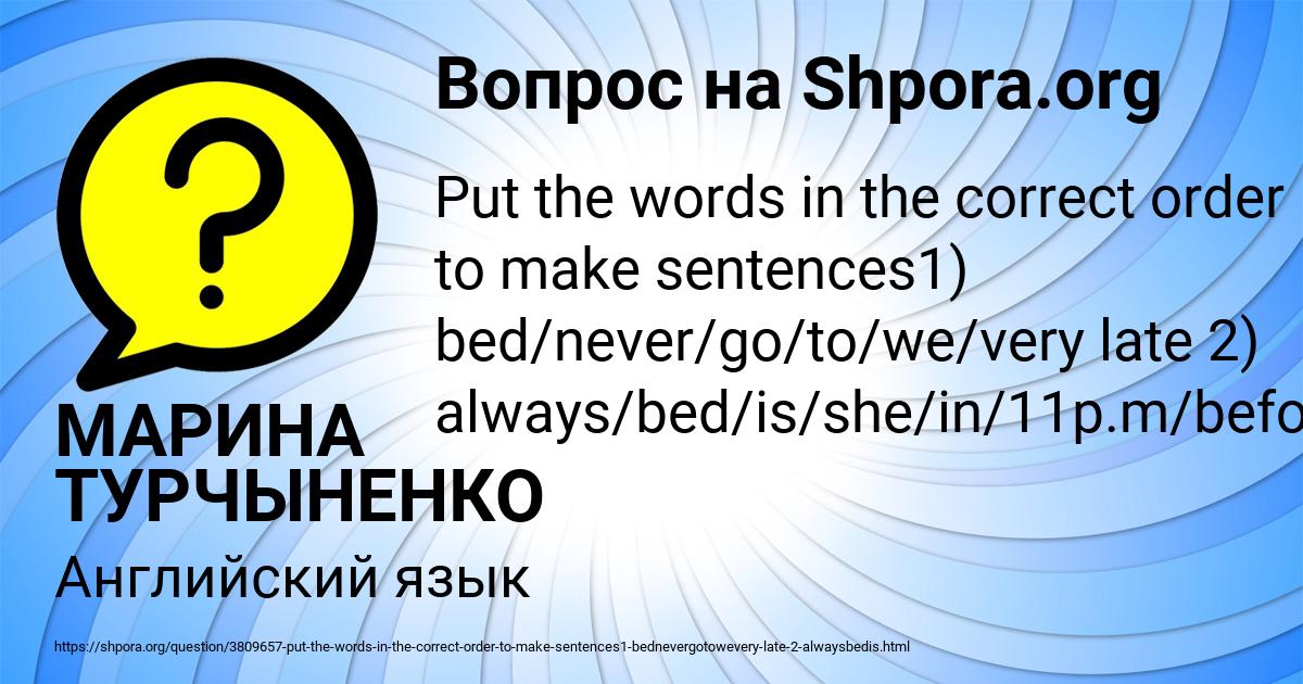 Картинка с текстом вопроса от пользователя МАРИНА ТУРЧЫНЕНКО