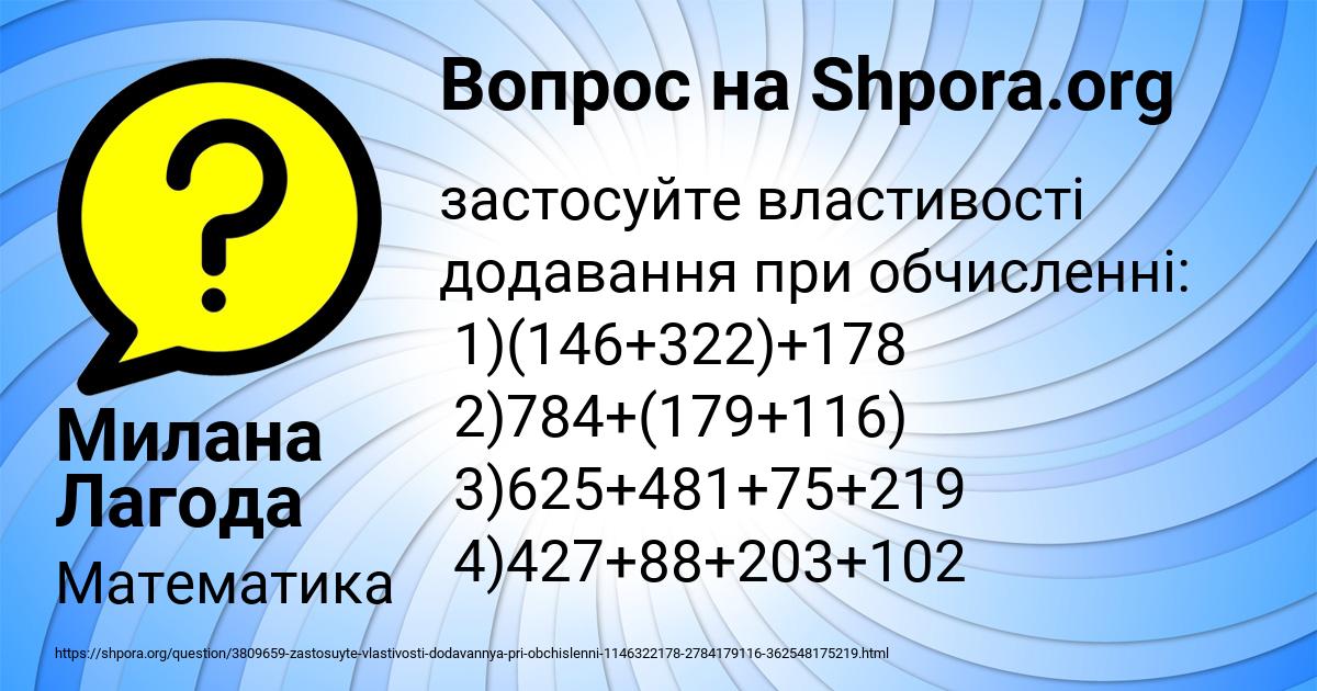 Картинка с текстом вопроса от пользователя Милана Лагода