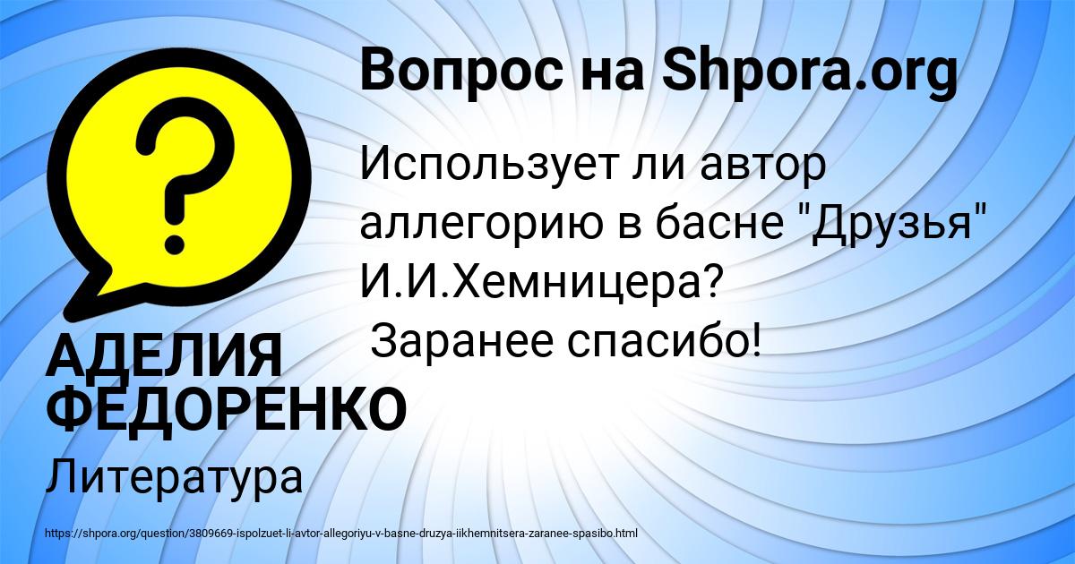 Картинка с текстом вопроса от пользователя АДЕЛИЯ ФЕДОРЕНКО