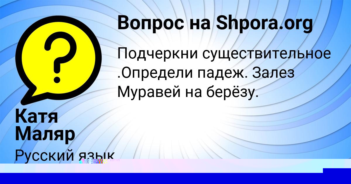 Картинка с текстом вопроса от пользователя Василий Карасёв