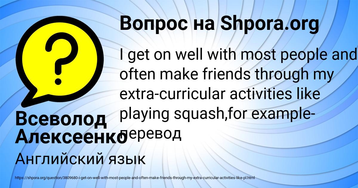 Картинка с текстом вопроса от пользователя Всеволод Алексеенко