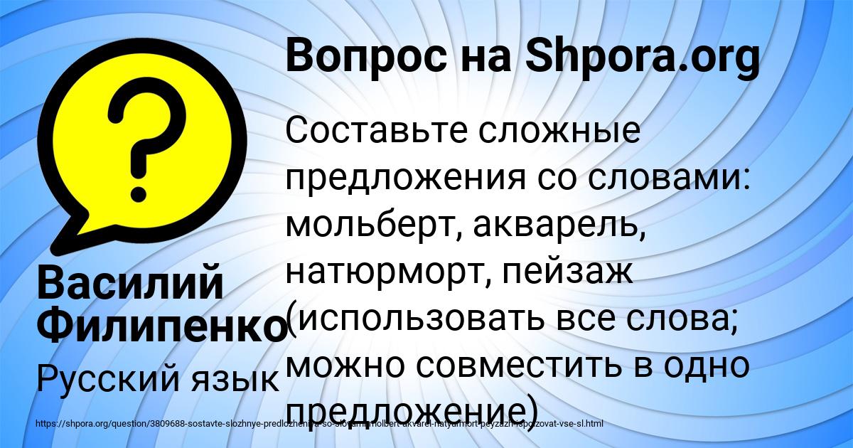 Картинка с текстом вопроса от пользователя Василий Филипенко