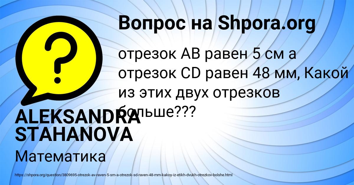 Картинка с текстом вопроса от пользователя ALEKSANDRA STAHANOVA