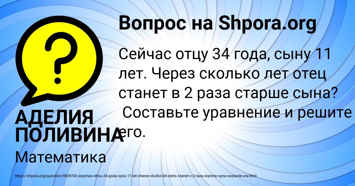 Картинка с текстом вопроса от пользователя АДЕЛИЯ ПОЛИВИНА