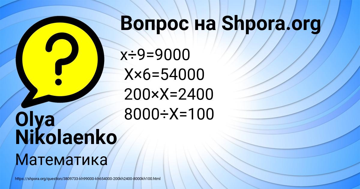 Картинка с текстом вопроса от пользователя Olya Nikolaenko