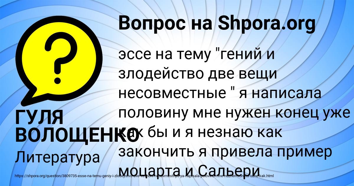 Картинка с текстом вопроса от пользователя ГУЛЯ ВОЛОЩЕНКО
