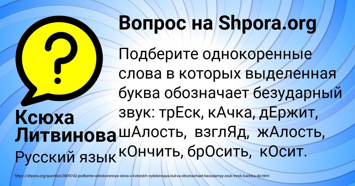 Картинка с текстом вопроса от пользователя Ксюха Литвинова