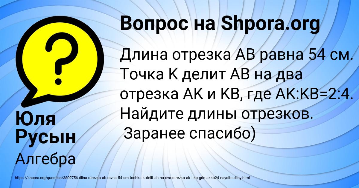 Картинка с текстом вопроса от пользователя Юля Русын