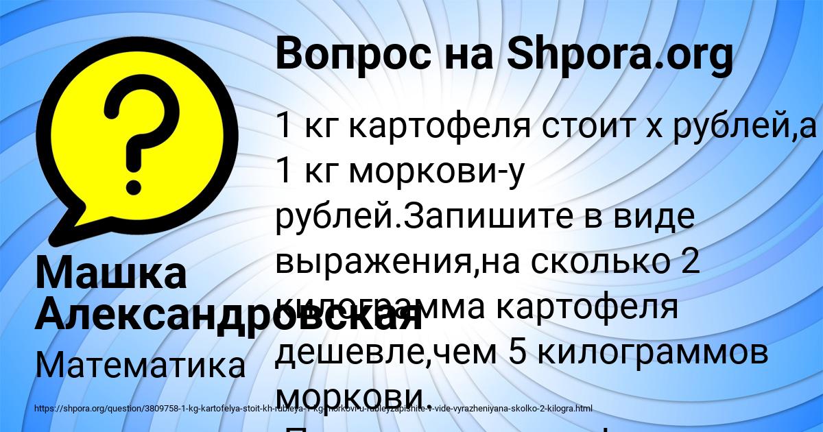 Картинка с текстом вопроса от пользователя Машка Александровская