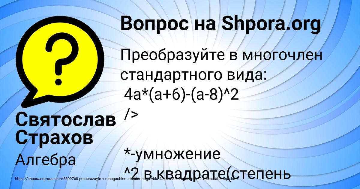 Картинка с текстом вопроса от пользователя Святослав Страхов