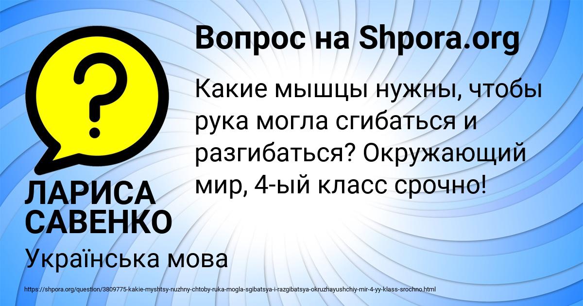 Картинка с текстом вопроса от пользователя ЛАРИСА САВЕНКО