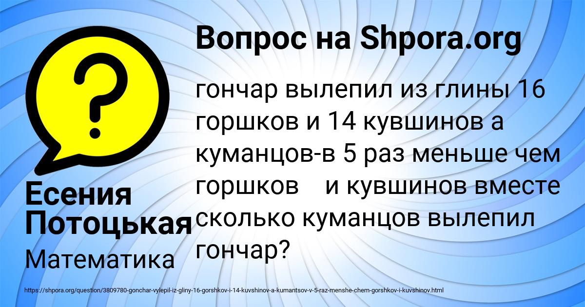 Картинка с текстом вопроса от пользователя Есения Потоцькая