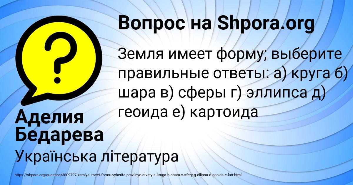 Картинка с текстом вопроса от пользователя Аделия Бедарева