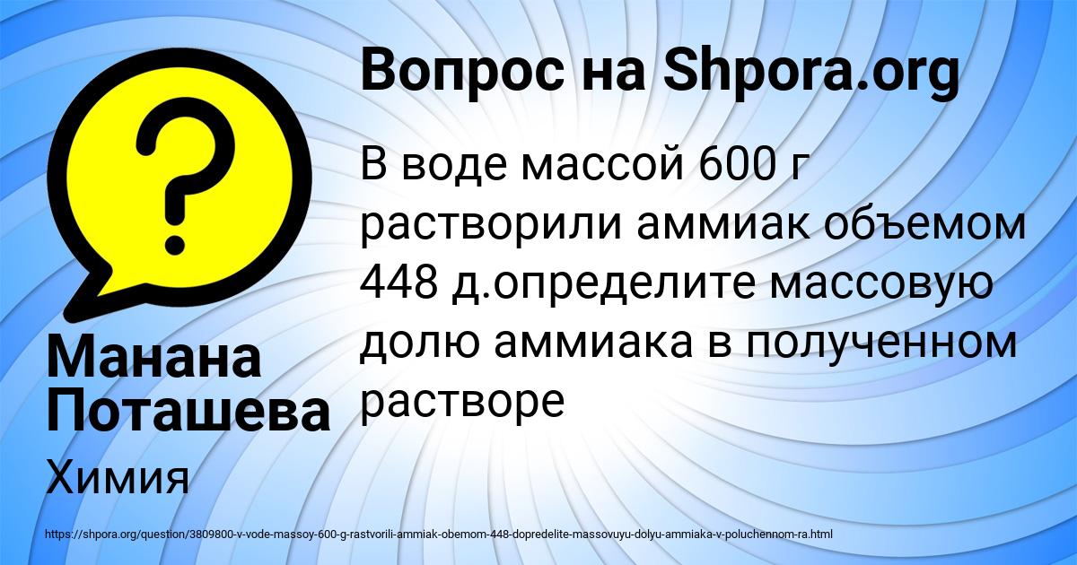 Картинка с текстом вопроса от пользователя Манана Поташева