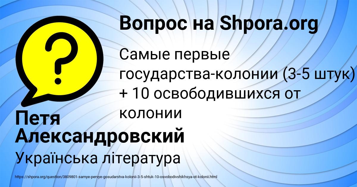Картинка с текстом вопроса от пользователя Петя Александровский