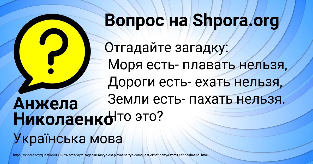Картинка с текстом вопроса от пользователя Анжела Николаенко