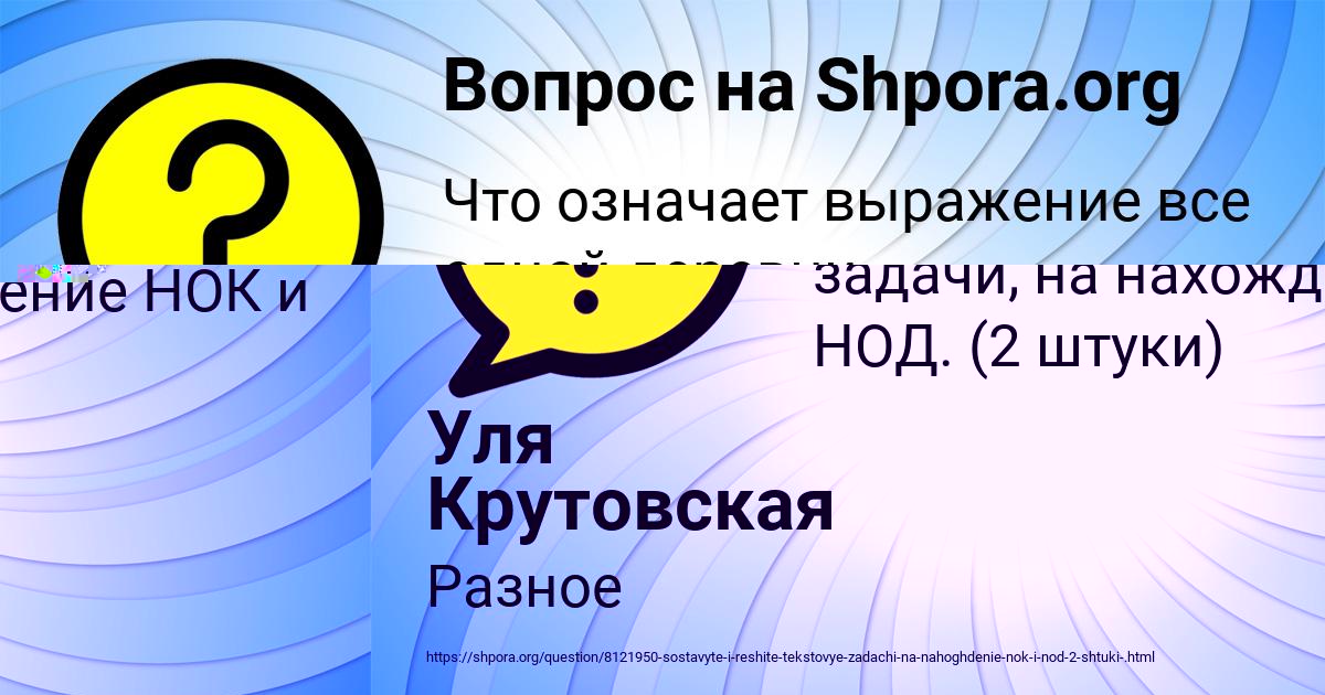 Картинка с текстом вопроса от пользователя Куралай Золина