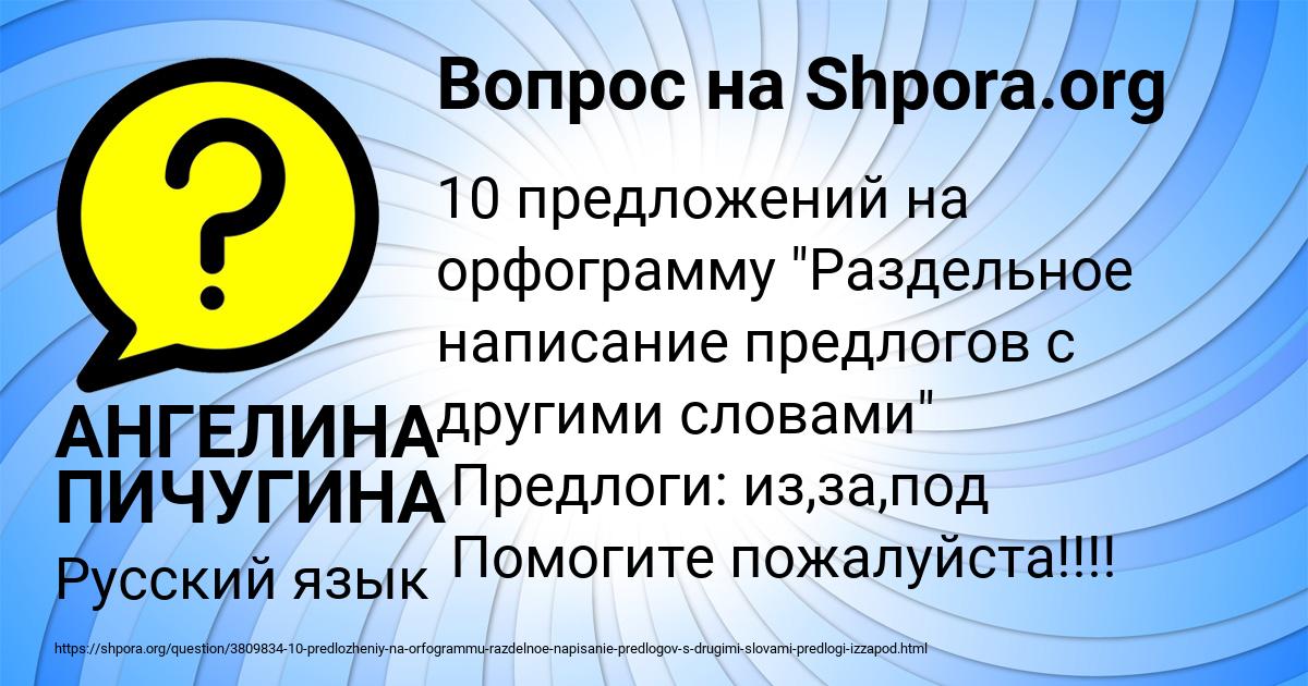 Картинка с текстом вопроса от пользователя АНГЕЛИНА ПИЧУГИНА