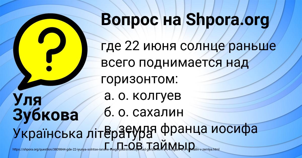 Картинка с текстом вопроса от пользователя Уля Зубкова