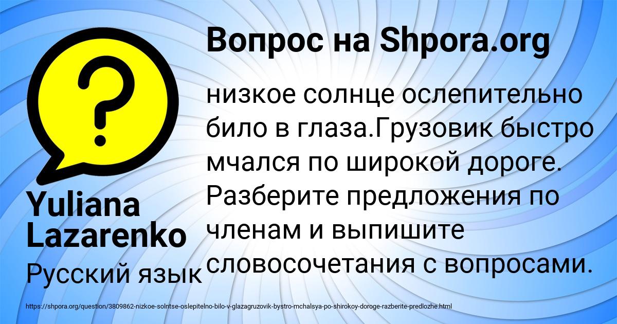 Картинка с текстом вопроса от пользователя Yuliana Lazarenko