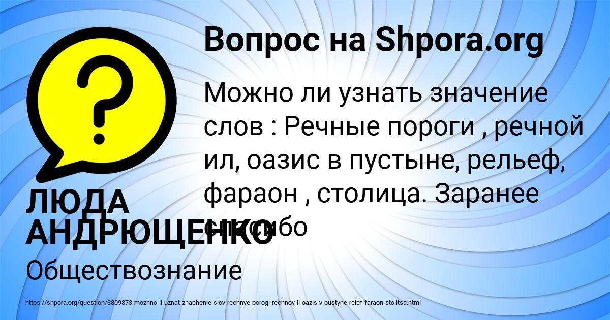 Картинка с текстом вопроса от пользователя ЛЮДА АНДРЮЩЕНКО