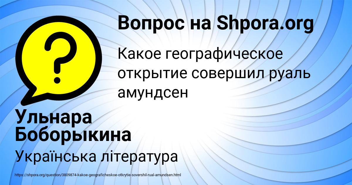 Картинка с текстом вопроса от пользователя Ульнара Боборыкина